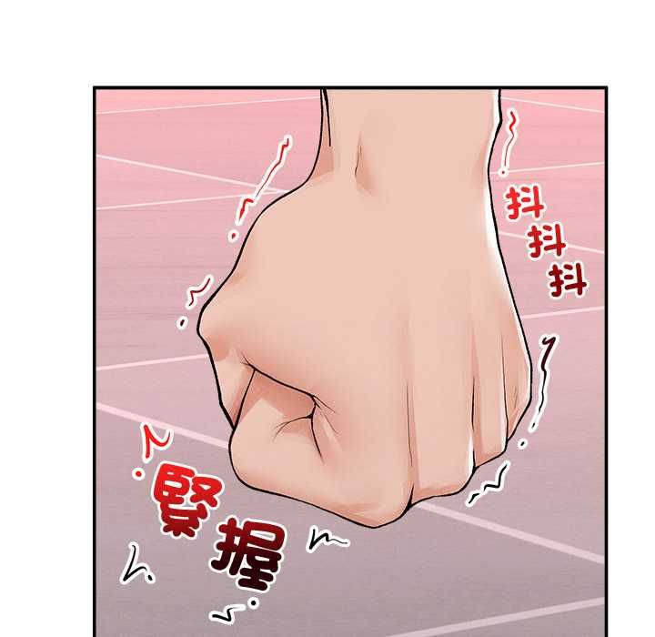 超導體覺醒第35話 第89頁