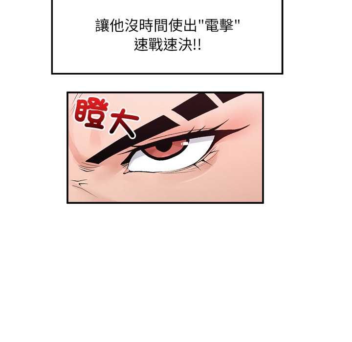 超導體覺醒第35話 第94頁