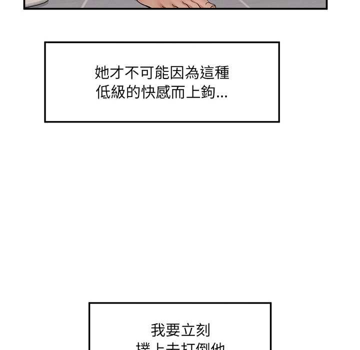 超導體覺醒第35話 第92頁