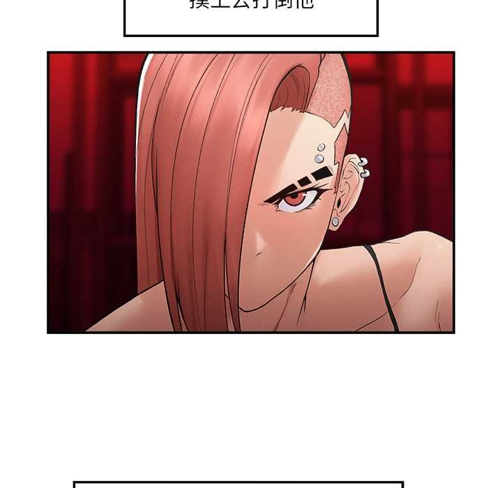 超導體覺醒第35話 第93頁