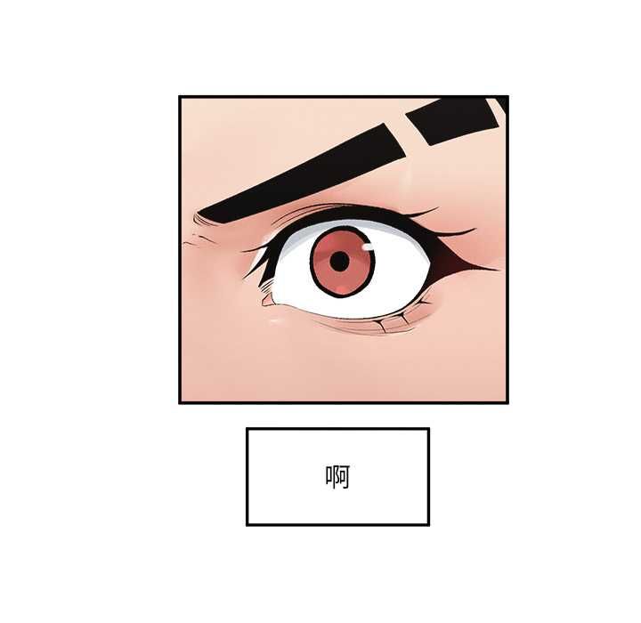 超導體覺醒第35話 第95頁