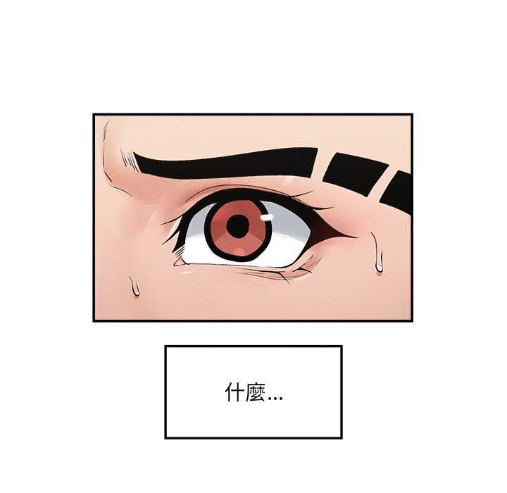 超導體覺醒第35話 第96頁
