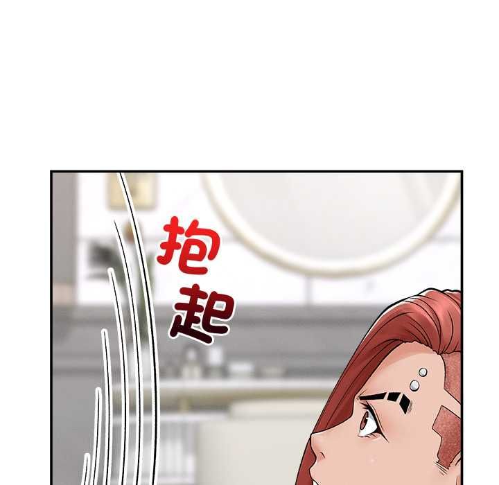 超導體覺醒第35話 第103頁