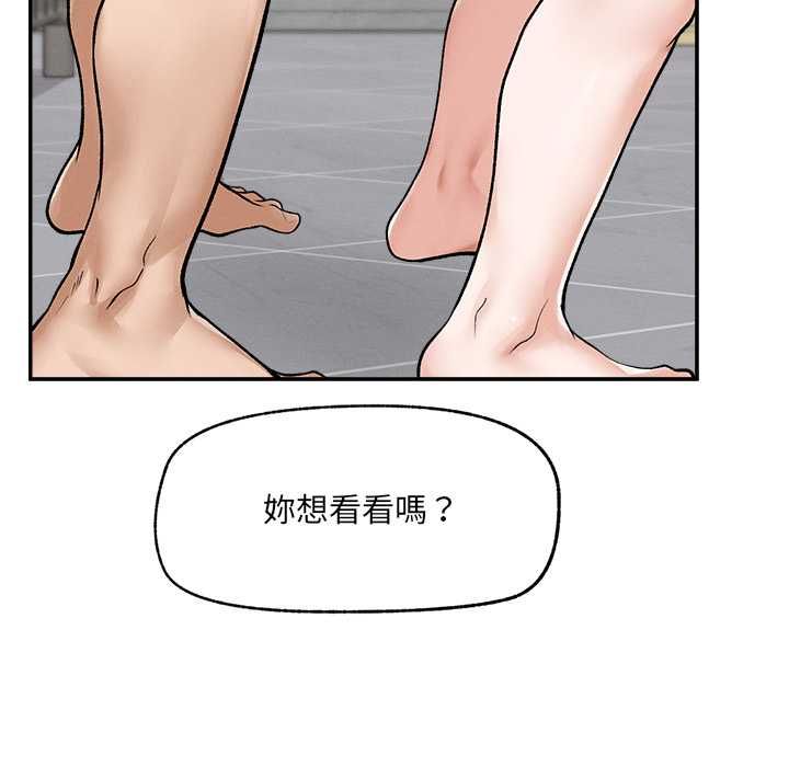 超導體覺醒第35話 第102頁