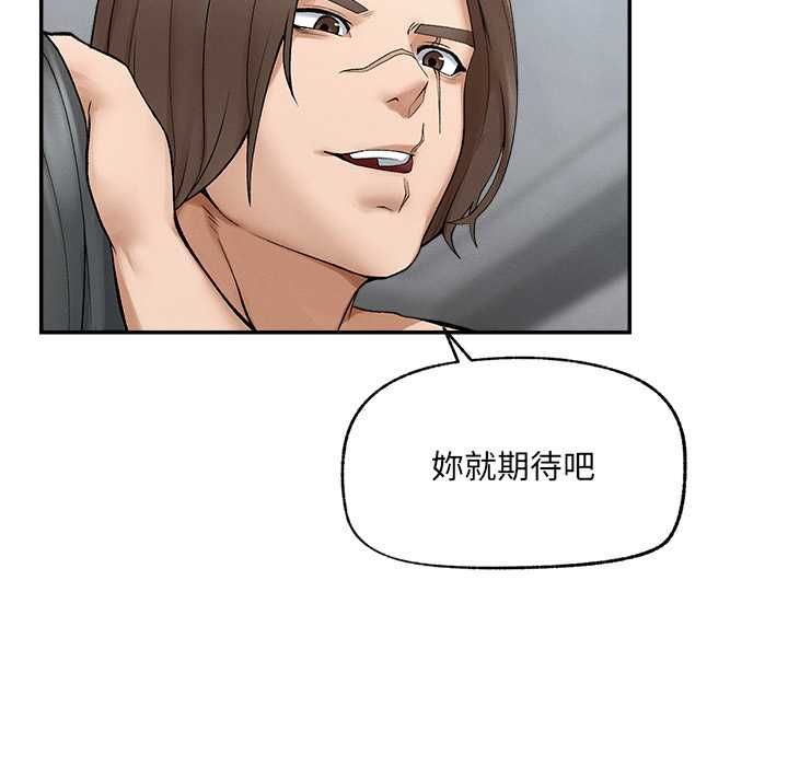 超導體覺醒第35話 第108頁