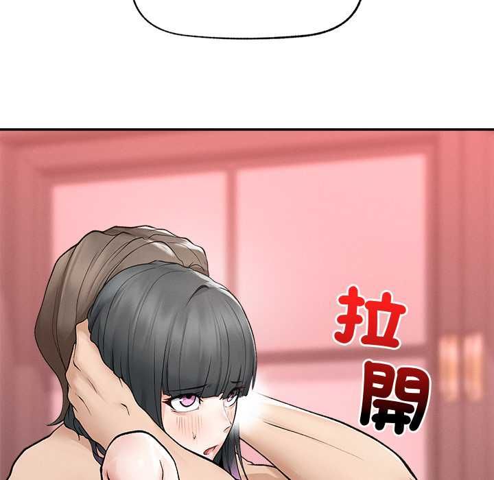 超導體覺醒第35話 第105頁