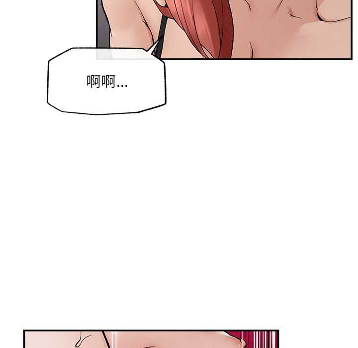超導體覺醒第35話 第110頁