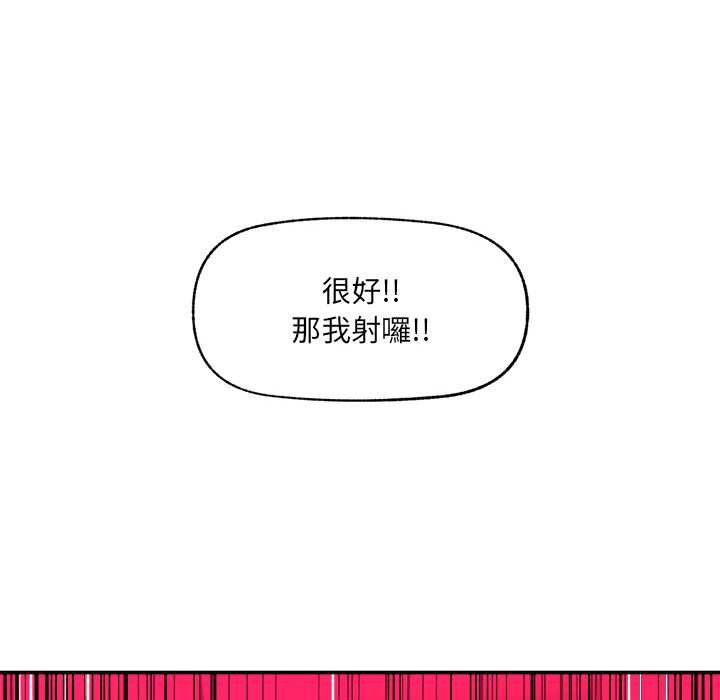 超導體覺醒第35話 第115頁