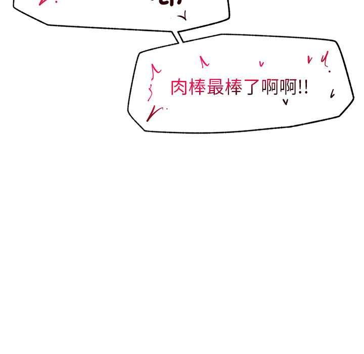 超導體覺醒第35話 第118頁
