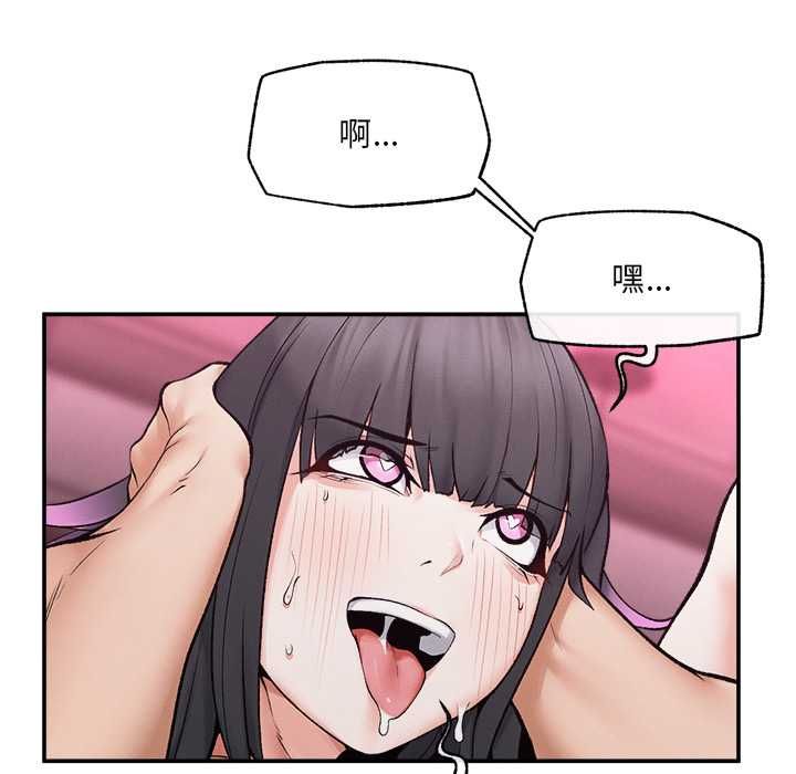 超導體覺醒第35話 第119頁
