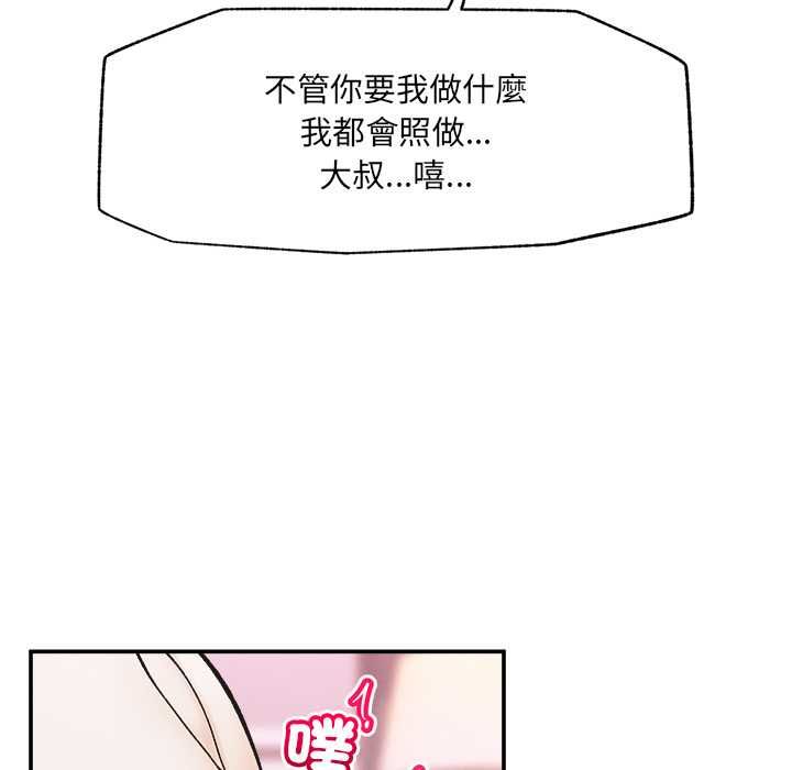 超導體覺醒第35話 第120頁