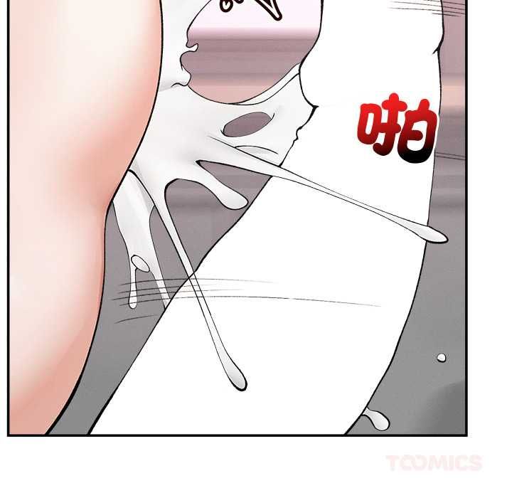 超導體覺醒第35話 第123頁