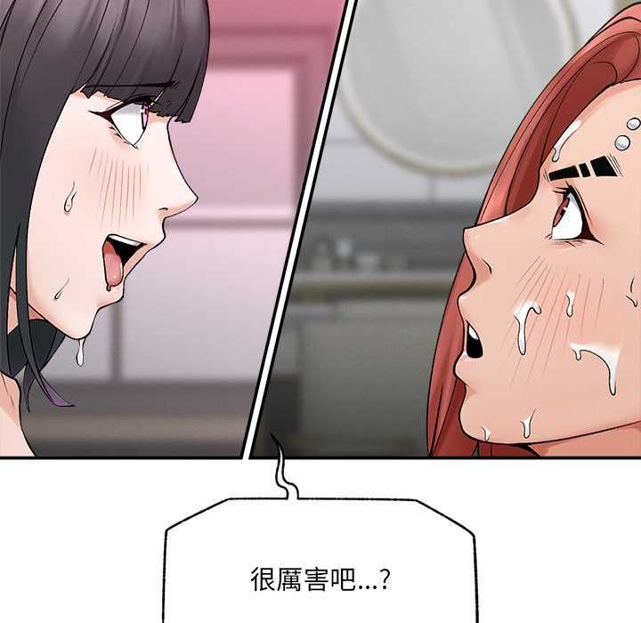 超導體覺醒第35話 第127頁