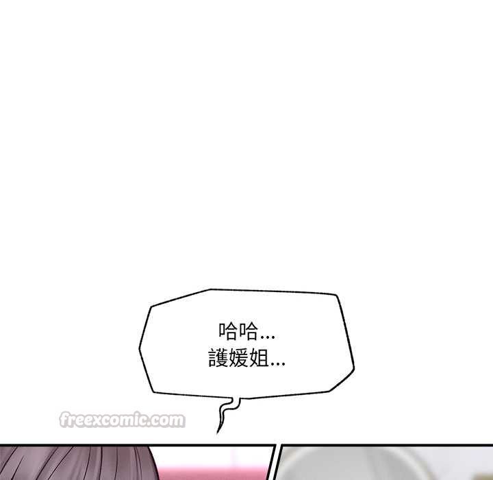 超導體覺醒第35話 第126頁