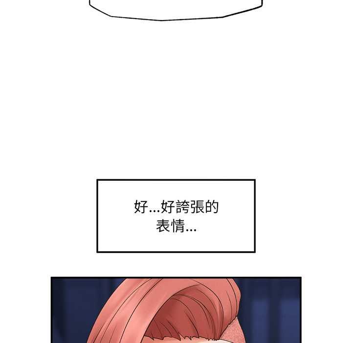 超導體覺醒第35話 第128頁