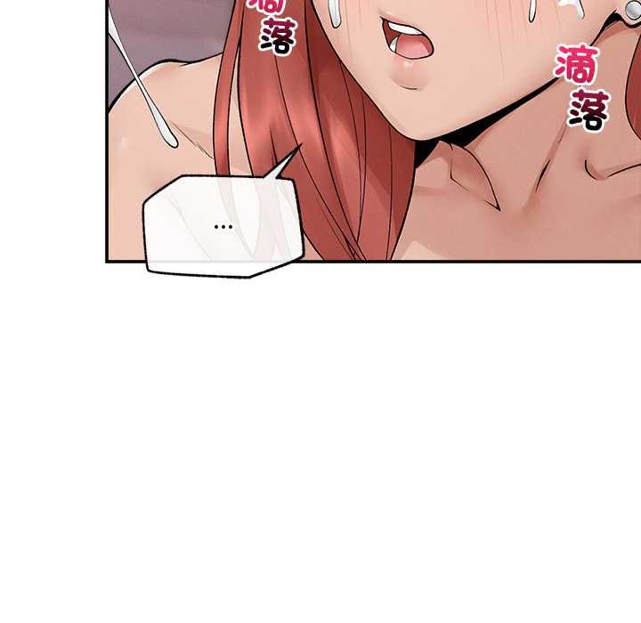 超導體覺醒第35話 第125頁