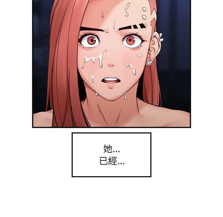 超導體覺醒第35話 第129頁