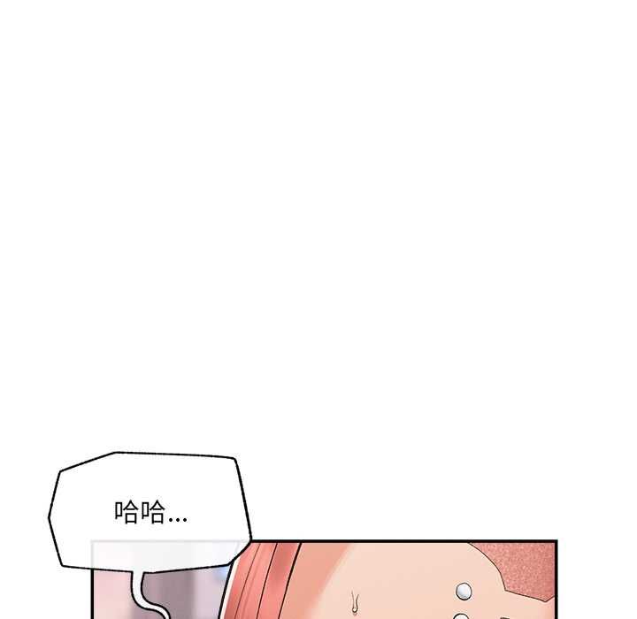 超導體覺醒第35話 第137頁