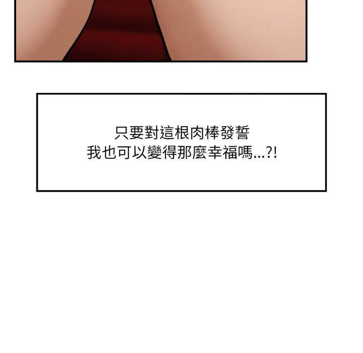 超導體覺醒第35話 第136頁