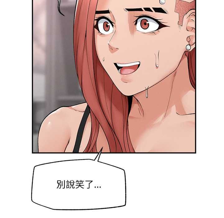 超導體覺醒第35話 第138頁