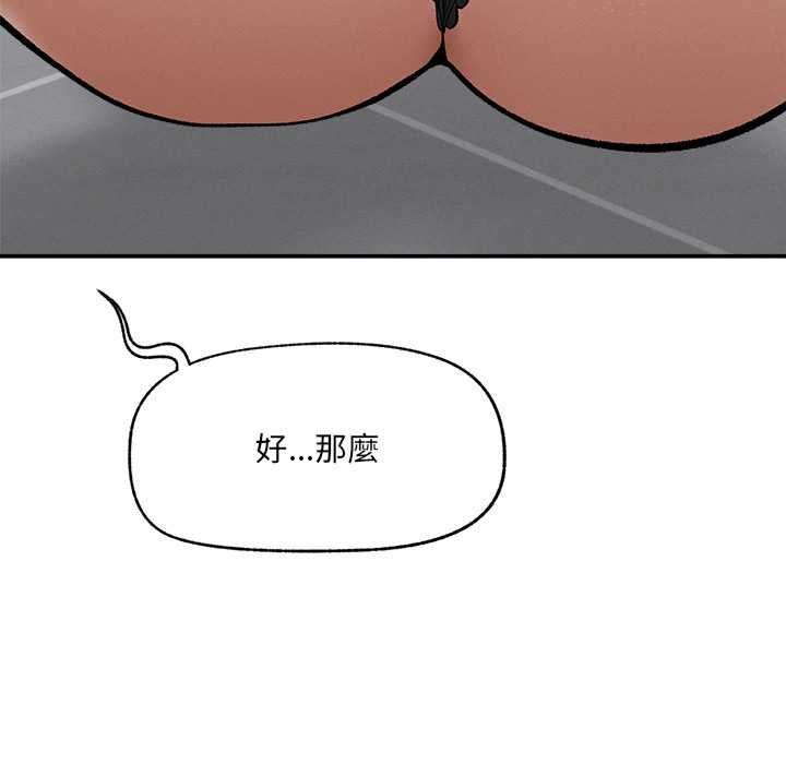 超導體覺醒第35話 第143頁