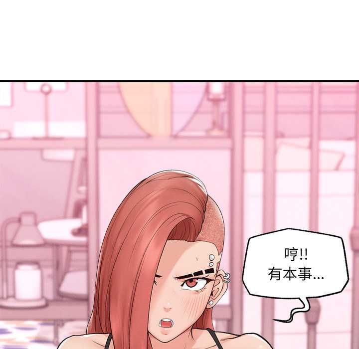 超導體覺醒第35話 第144頁