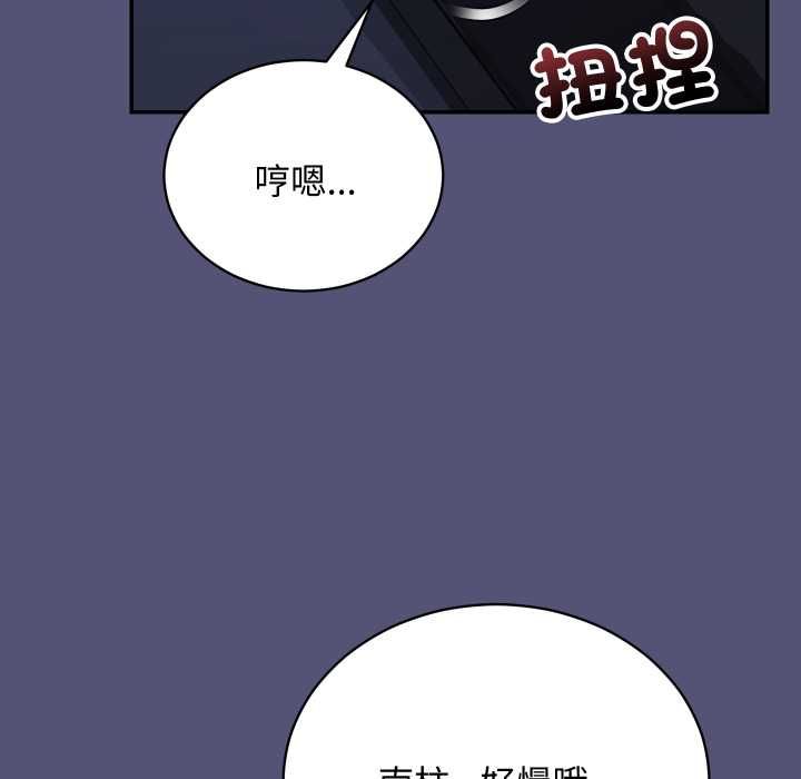 魔法少女退役後第13話 第5頁