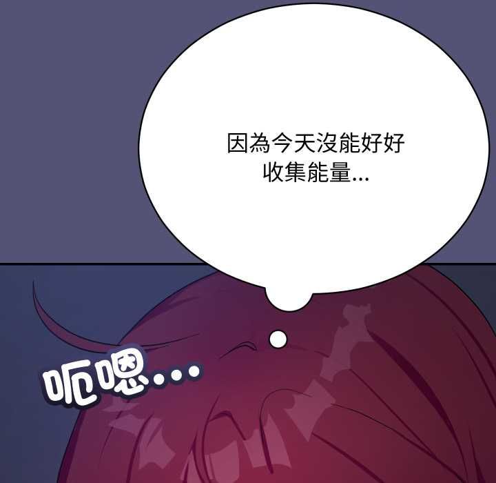 魔法少女退役後第13話 第9頁