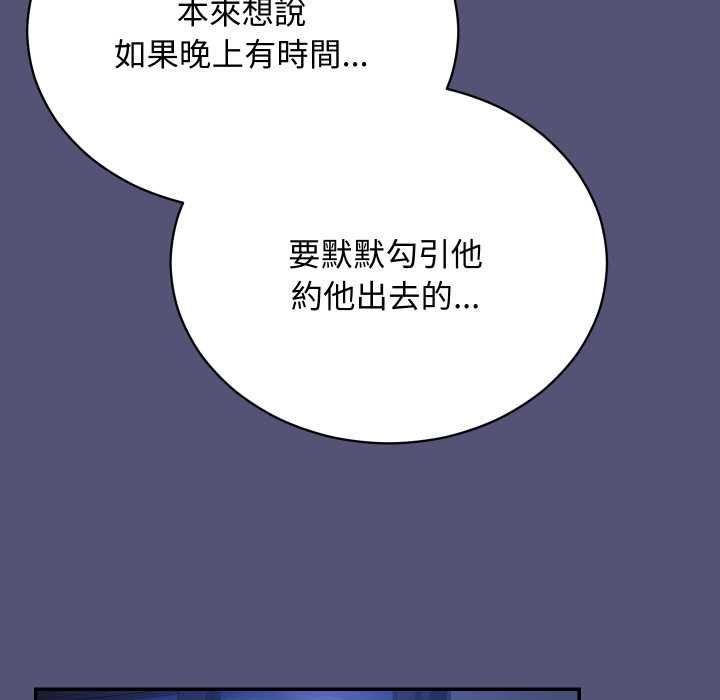 魔法少女退役後第13話 第11頁