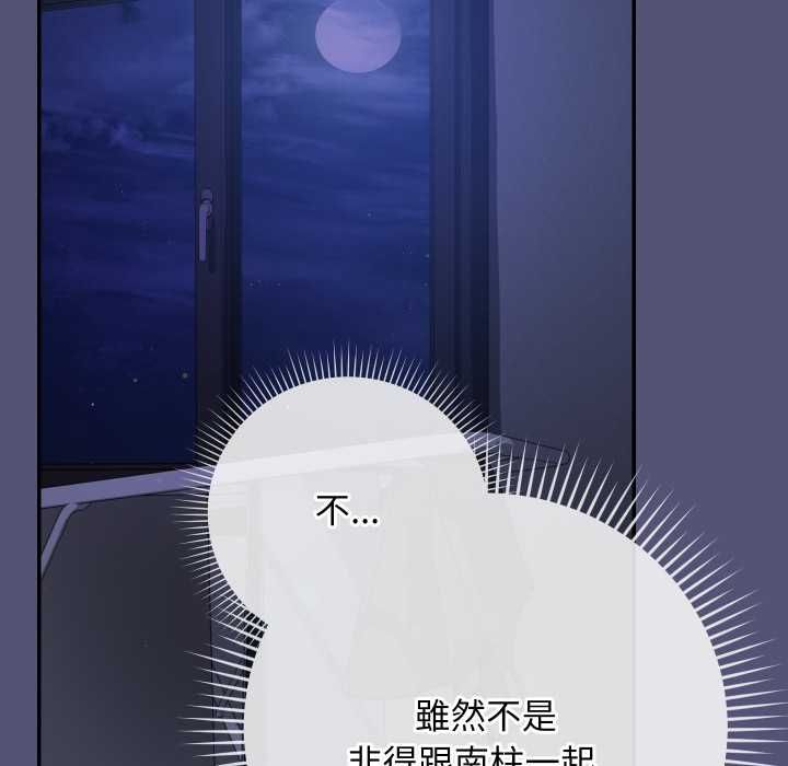 魔法少女退役後第13話 第12頁