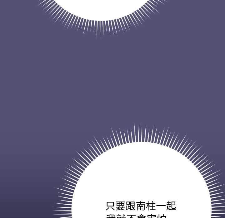 魔法少女退役後第13話 第16頁