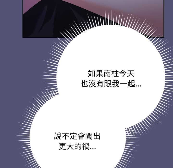 魔法少女退役後第13話 第15頁