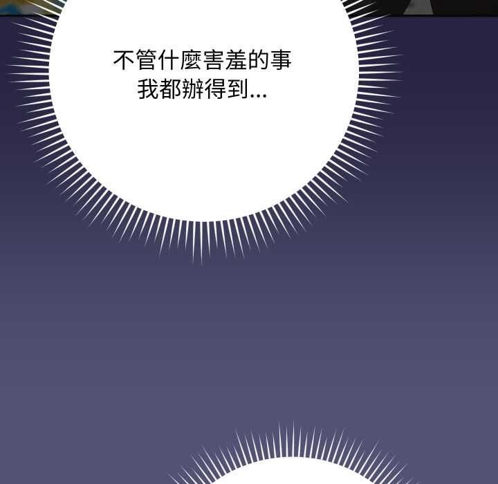魔法少女退役後第13話 第19頁