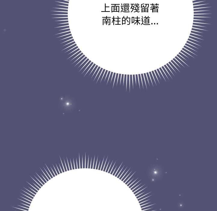 魔法少女退役後第13話 第22頁