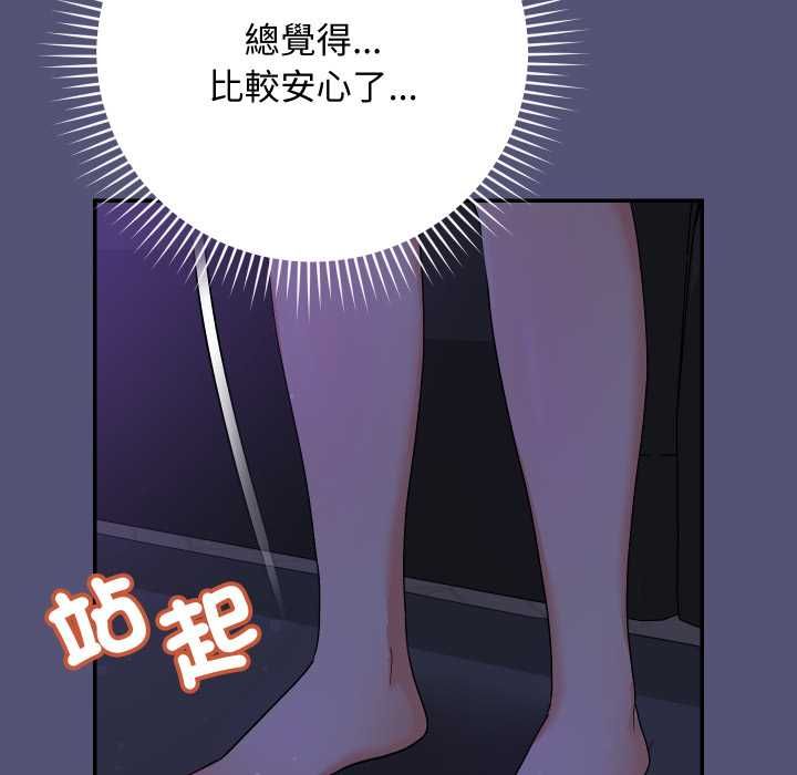 魔法少女退役後第13話 第23頁