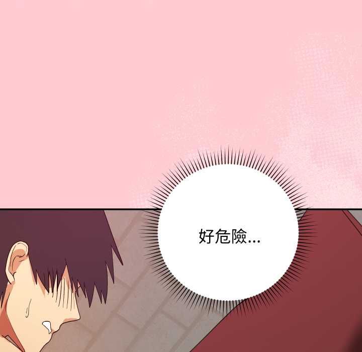魔法少女退役後第13話 第34頁