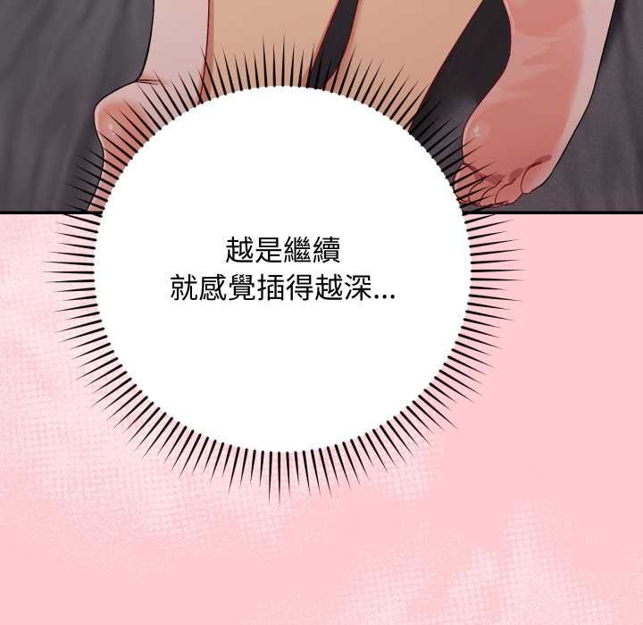 魔法少女退役後第13話 第37頁