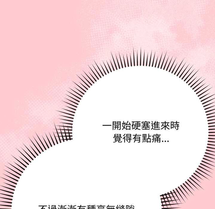 魔法少女退役後第13話 第38頁