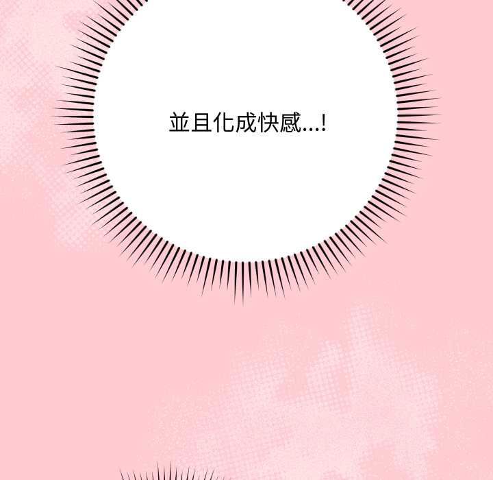 魔法少女退役後第13話 第41頁
