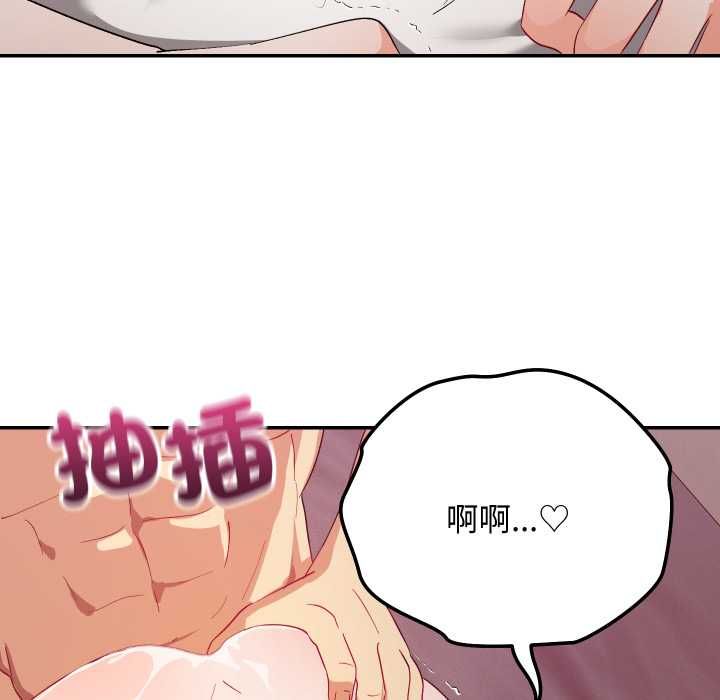 魔法少女退役後第13話 第47頁