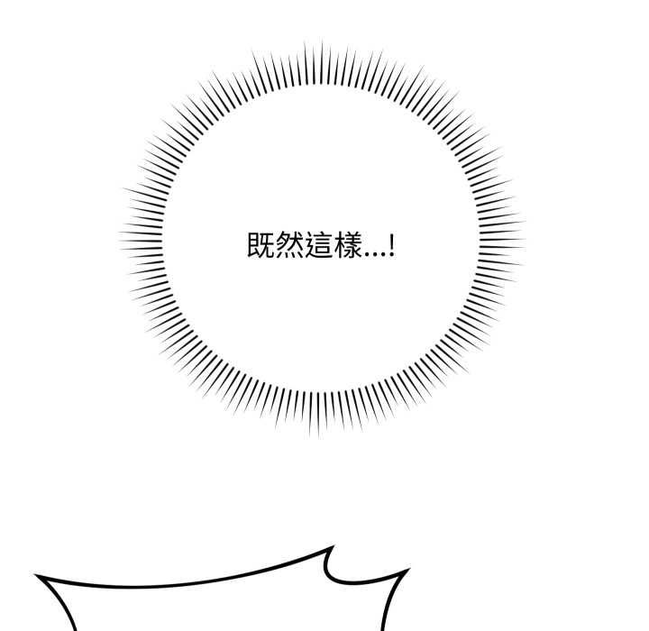 魔法少女退役後第13話 第54頁