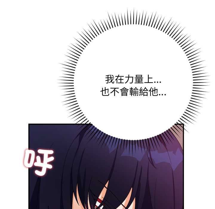 魔法少女退役後第13話 第50頁