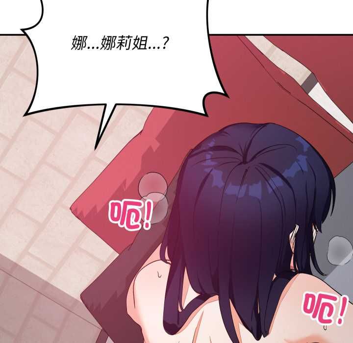 魔法少女退役後第13話 第55頁