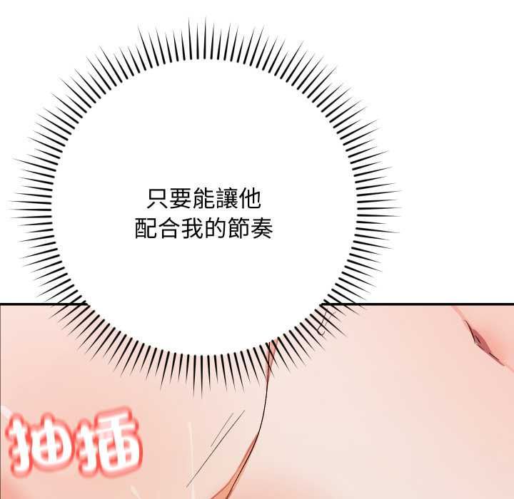 魔法少女退役後第13話 第62頁