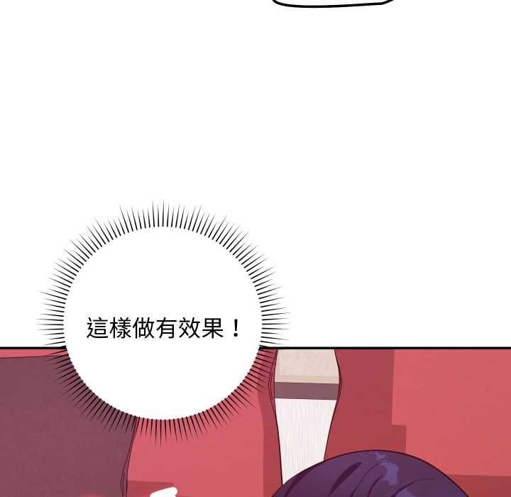魔法少女退役後第13話 第66頁