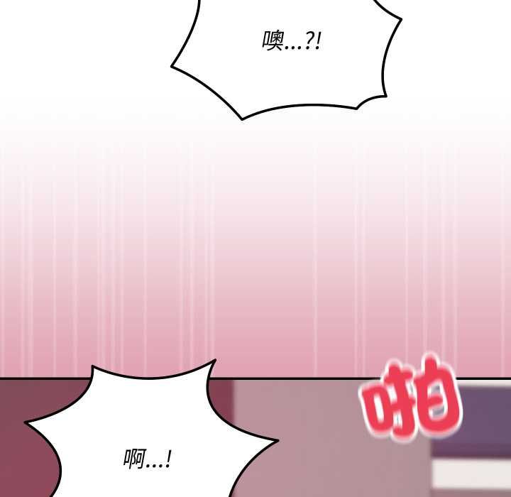 魔法少女退役後第13話 第74頁