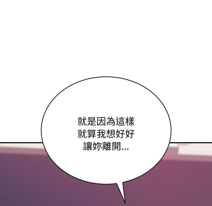 魔法少女退役後第13話 第89頁