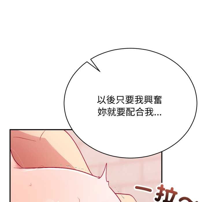 魔法少女退役後第13話 第93頁
