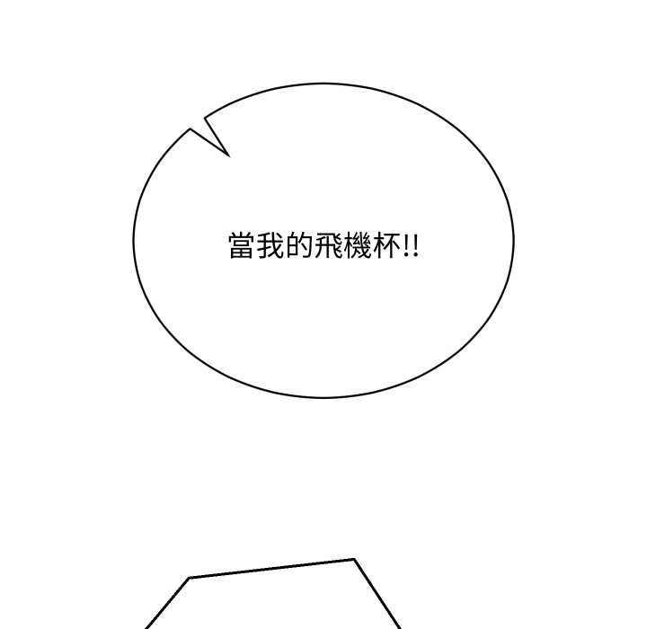 魔法少女退役後第13話 第95頁