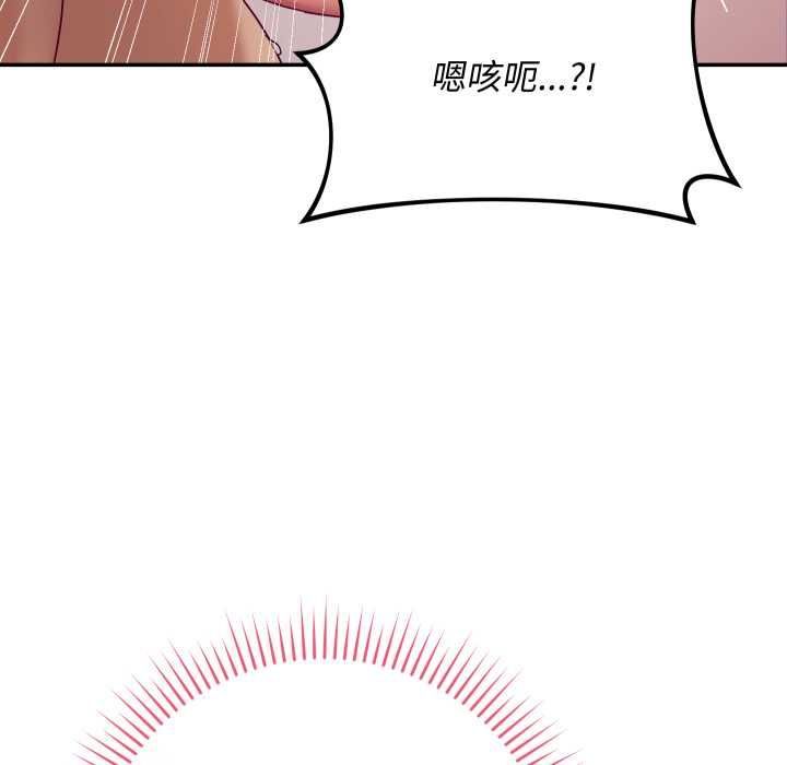 魔法少女退役後第13話 第109頁